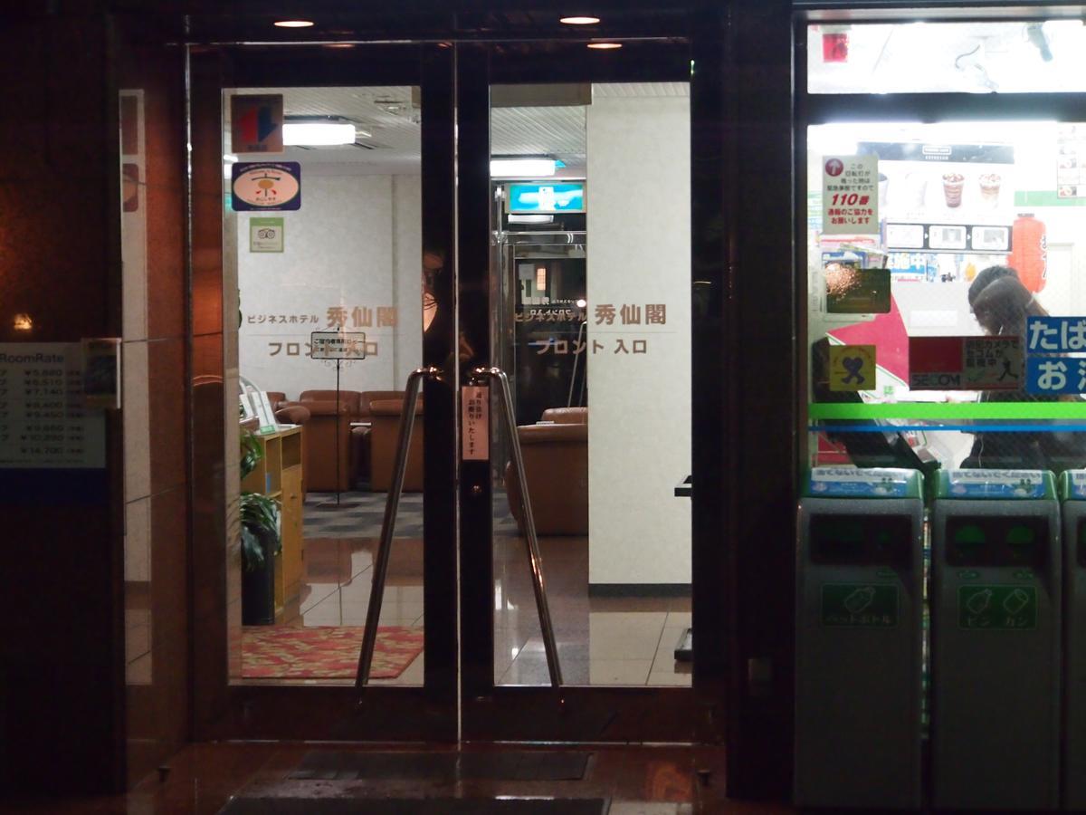 Business Shusenkaku Kyōto